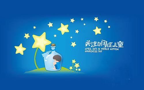 “格外关心、格外关注”推动建立孤独症家庭救助机制(图2)