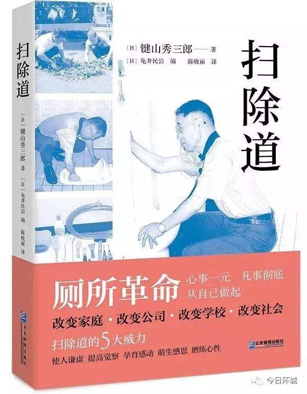 扬州市广陵区智童儿童发展中心扫除道践行体验训练营精彩回顾(图1)