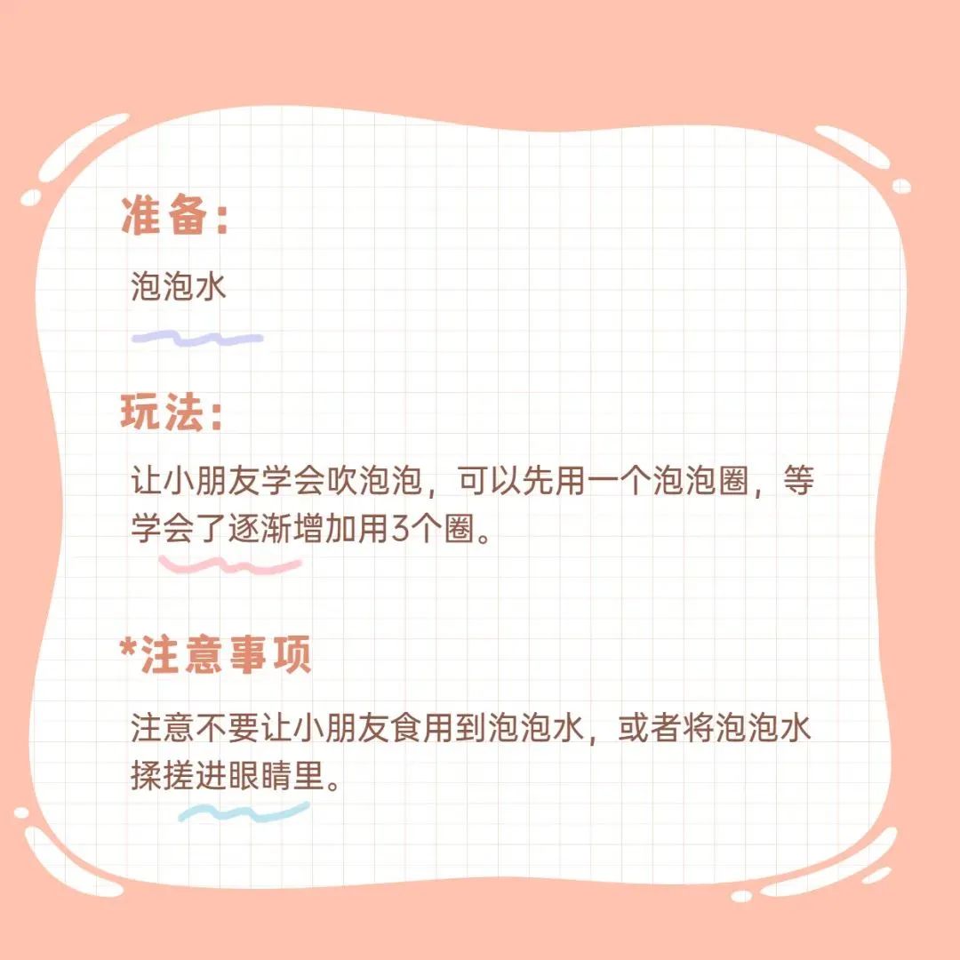 儿童口肌训练的目标，相关知识及游戏训练方法(图4)