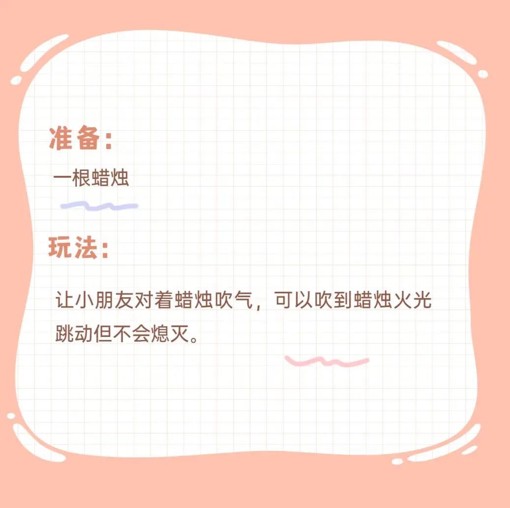 儿童口肌训练的目标，相关知识及游戏训练方法(图28)
