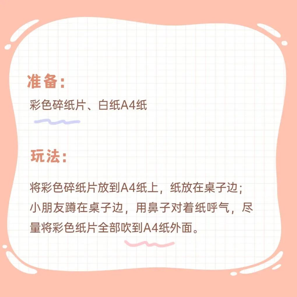 儿童口肌训练的目标，相关知识及游戏训练方法(图30)