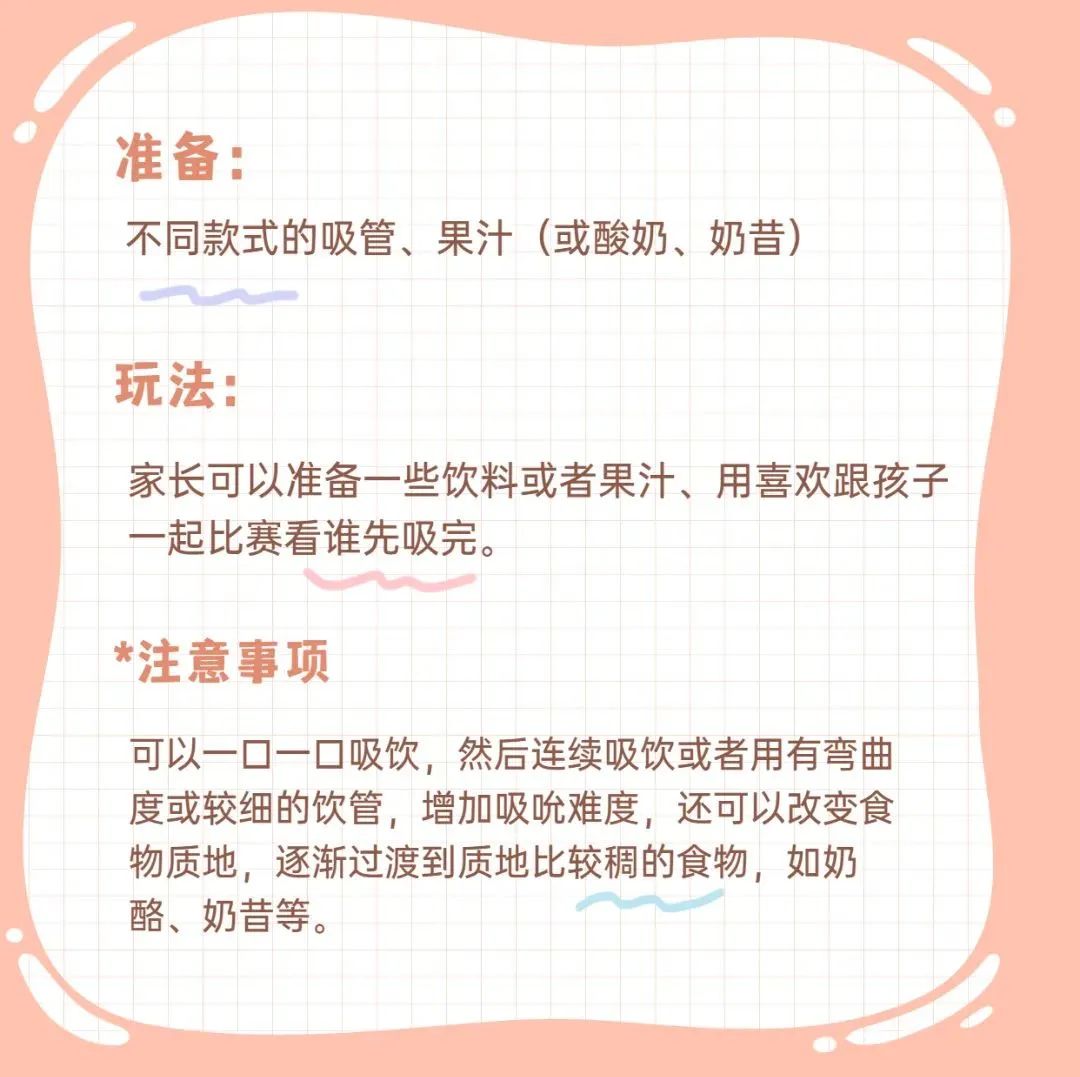 儿童口肌训练的目标，相关知识及游戏训练方法(图14)