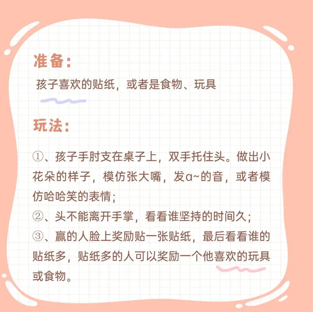 儿童口肌训练的目标，相关知识及游戏训练方法(图20)