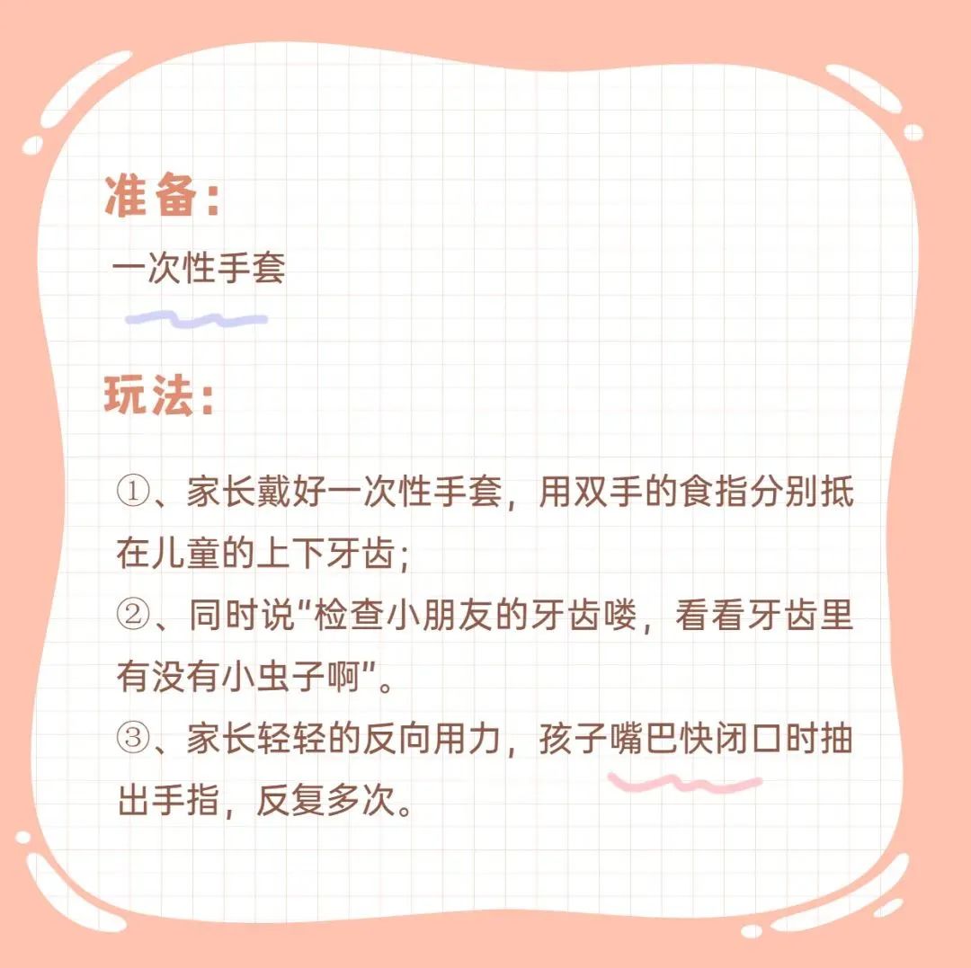 儿童口肌训练的目标，相关知识及游戏训练方法(图22)