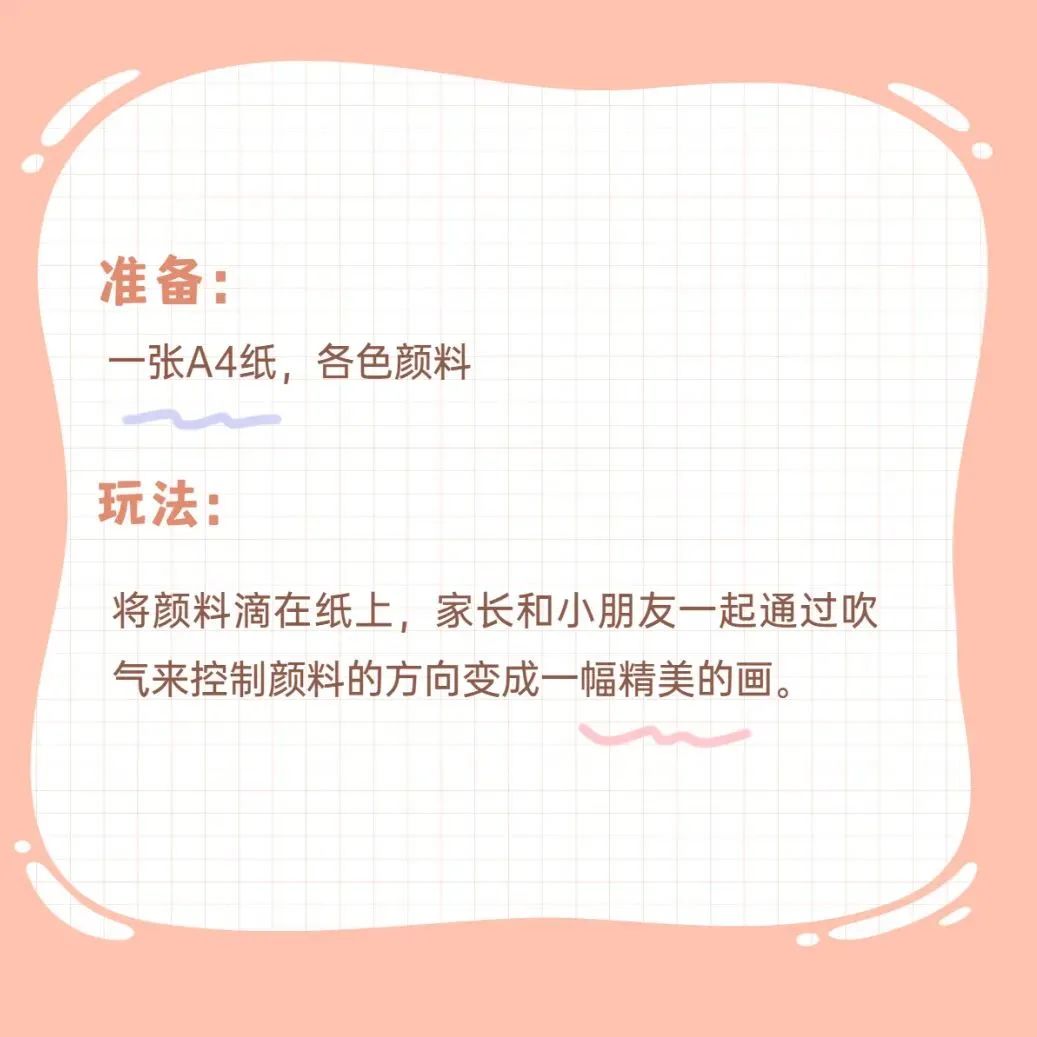 儿童口肌训练的目标，相关知识及游戏训练方法(图24)
