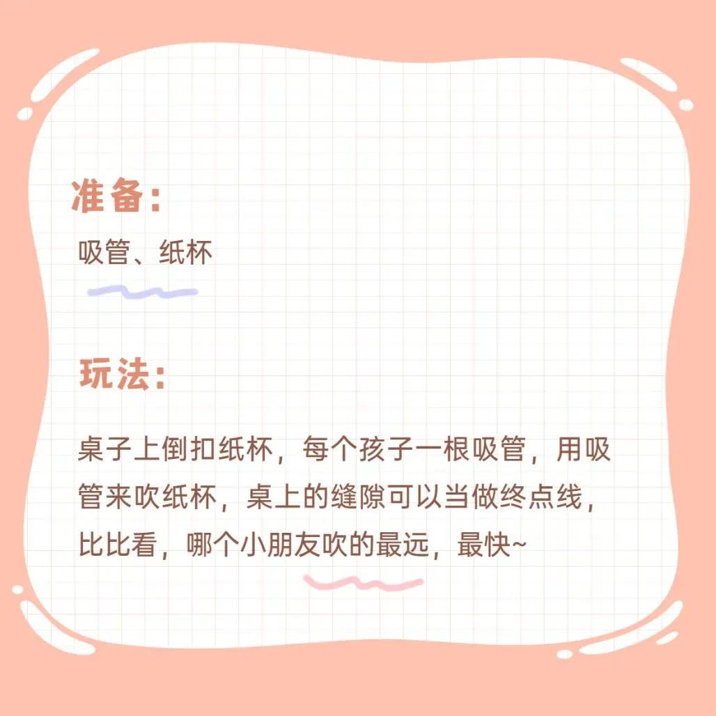 儿童口肌训练的目标，相关知识及游戏训练方法(图26)