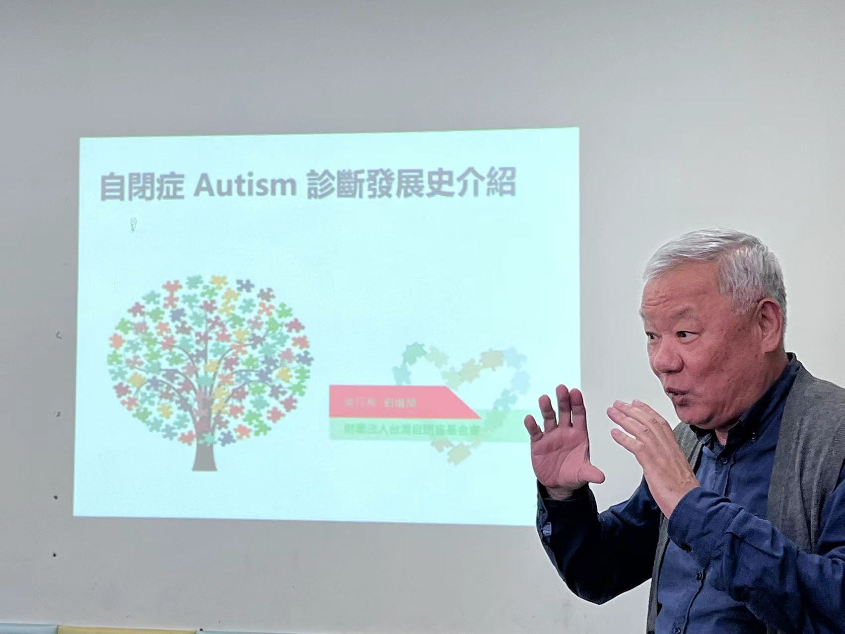 相逢是歌，相识是缘，感谢特教前辈刘增荣执行长入园指导(图1)