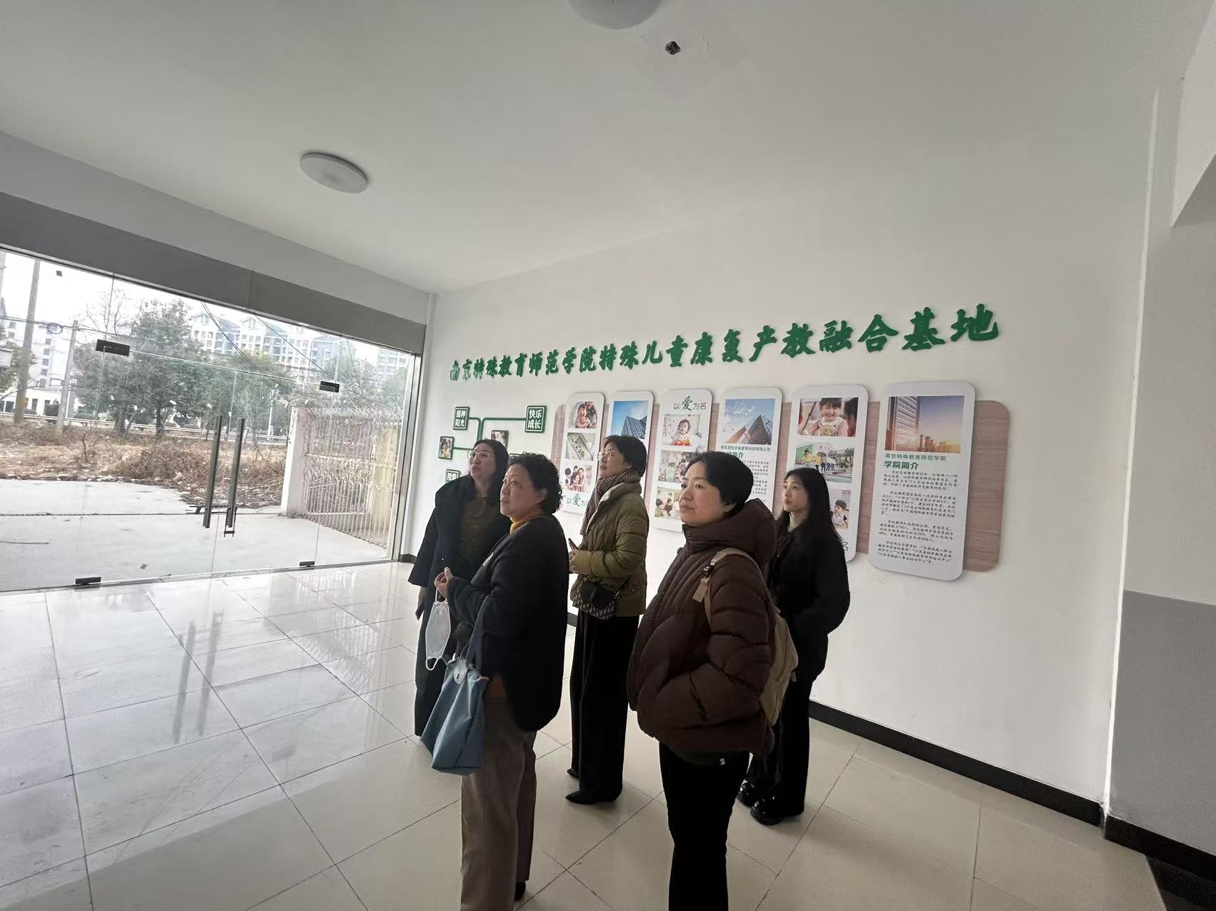 智童儿童发展中心参观南京特殊教育师范学院特殊儿童康复产教融合基地(图1)
