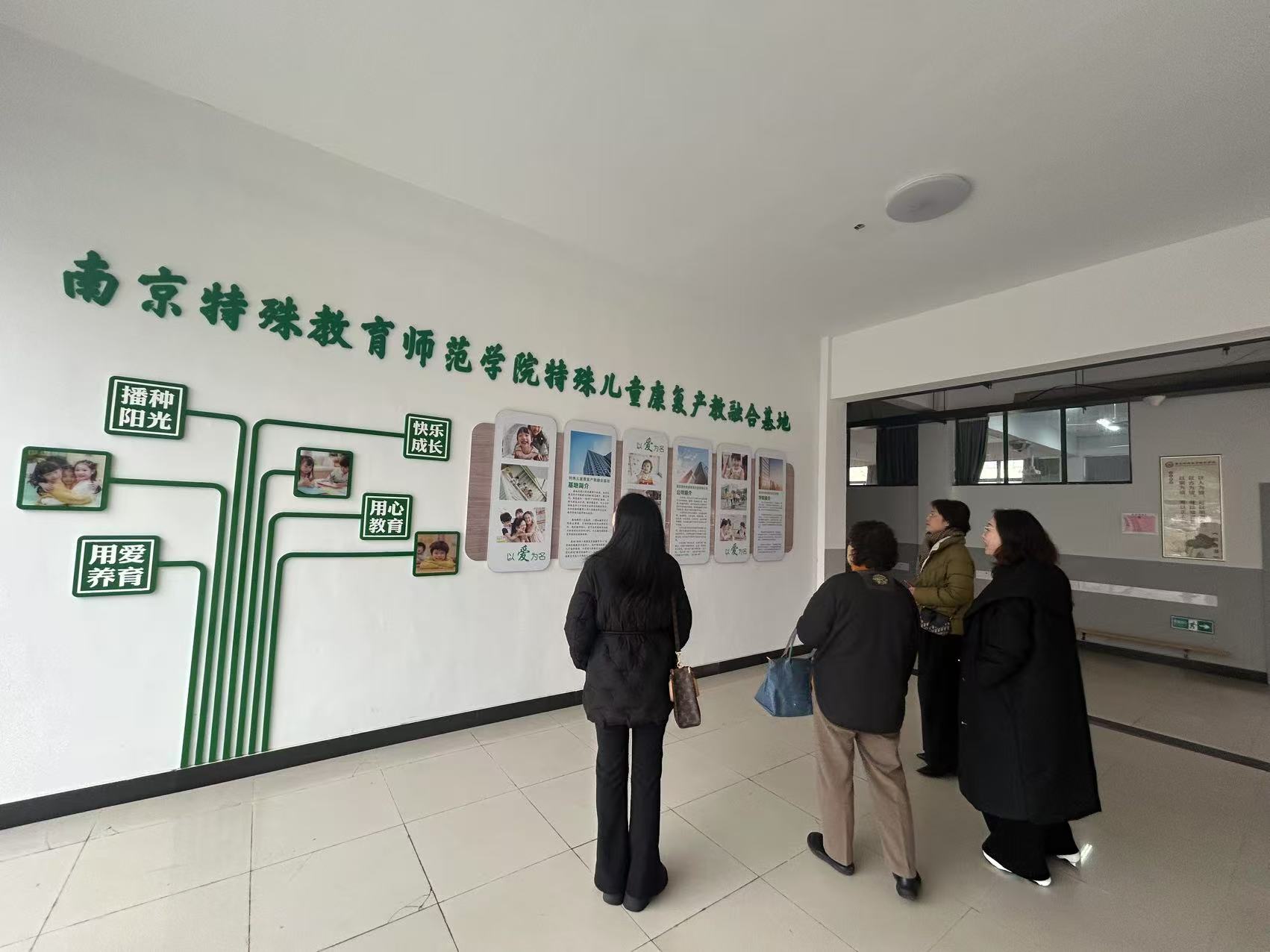 智童儿童发展中心参观南京特殊教育师范学院特殊儿童康复产教融合基地(图3)