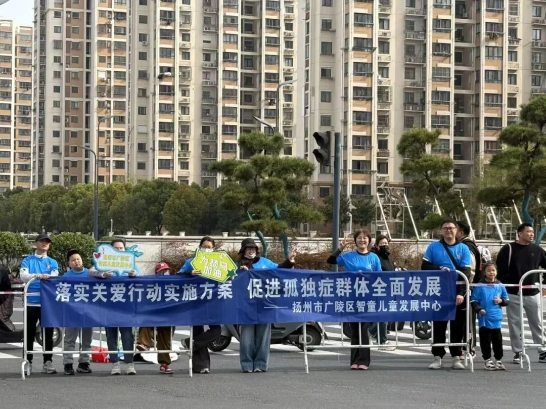 4月2日 | 世界孤独症日“爱跑同行·点亮星光”(图1)