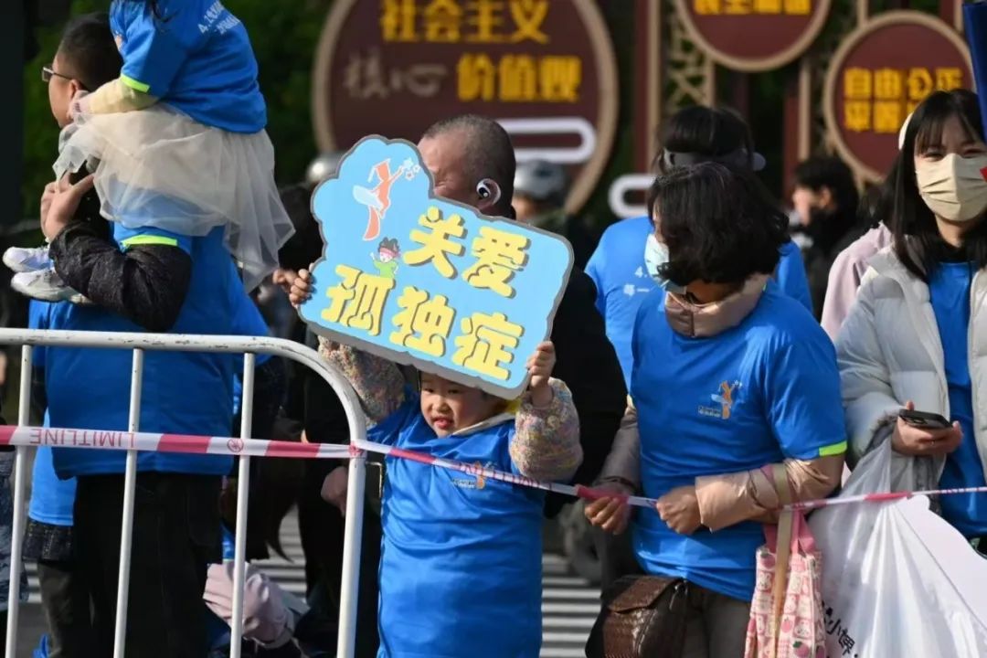 4月2日 | 世界孤独症日“爱跑同行·点亮星光”(图15)