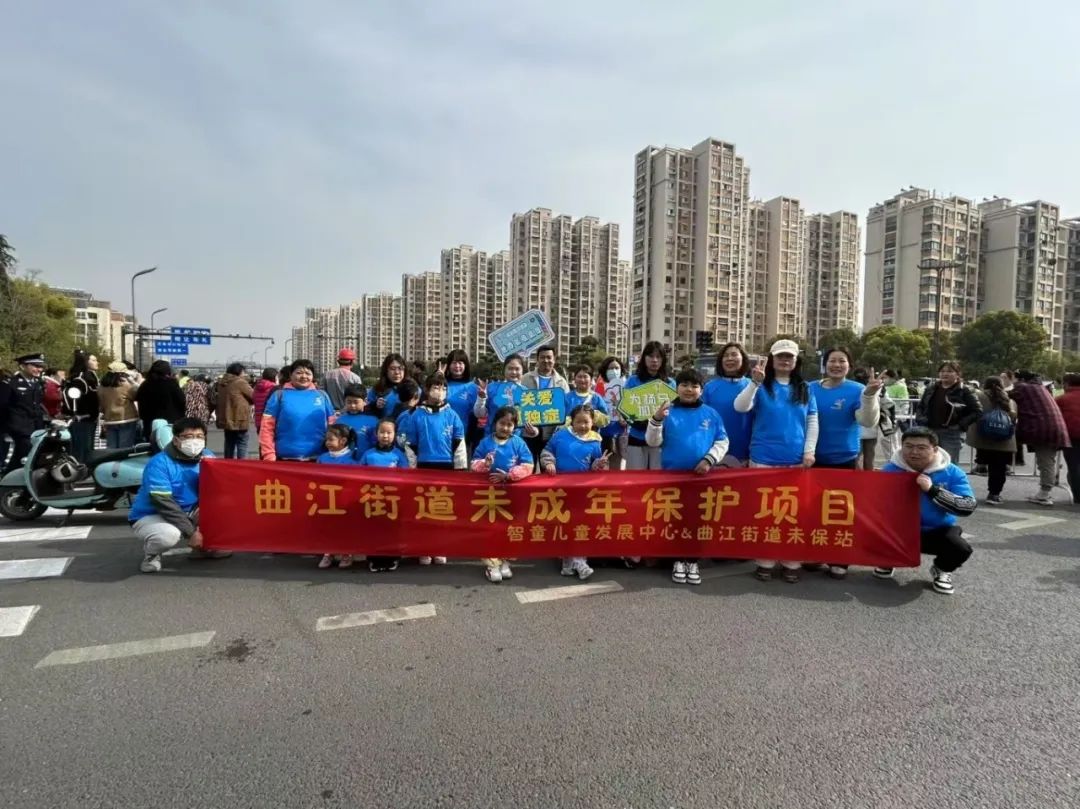 4月2日 | 世界孤独症日“爱跑同行·点亮星光”(图18)