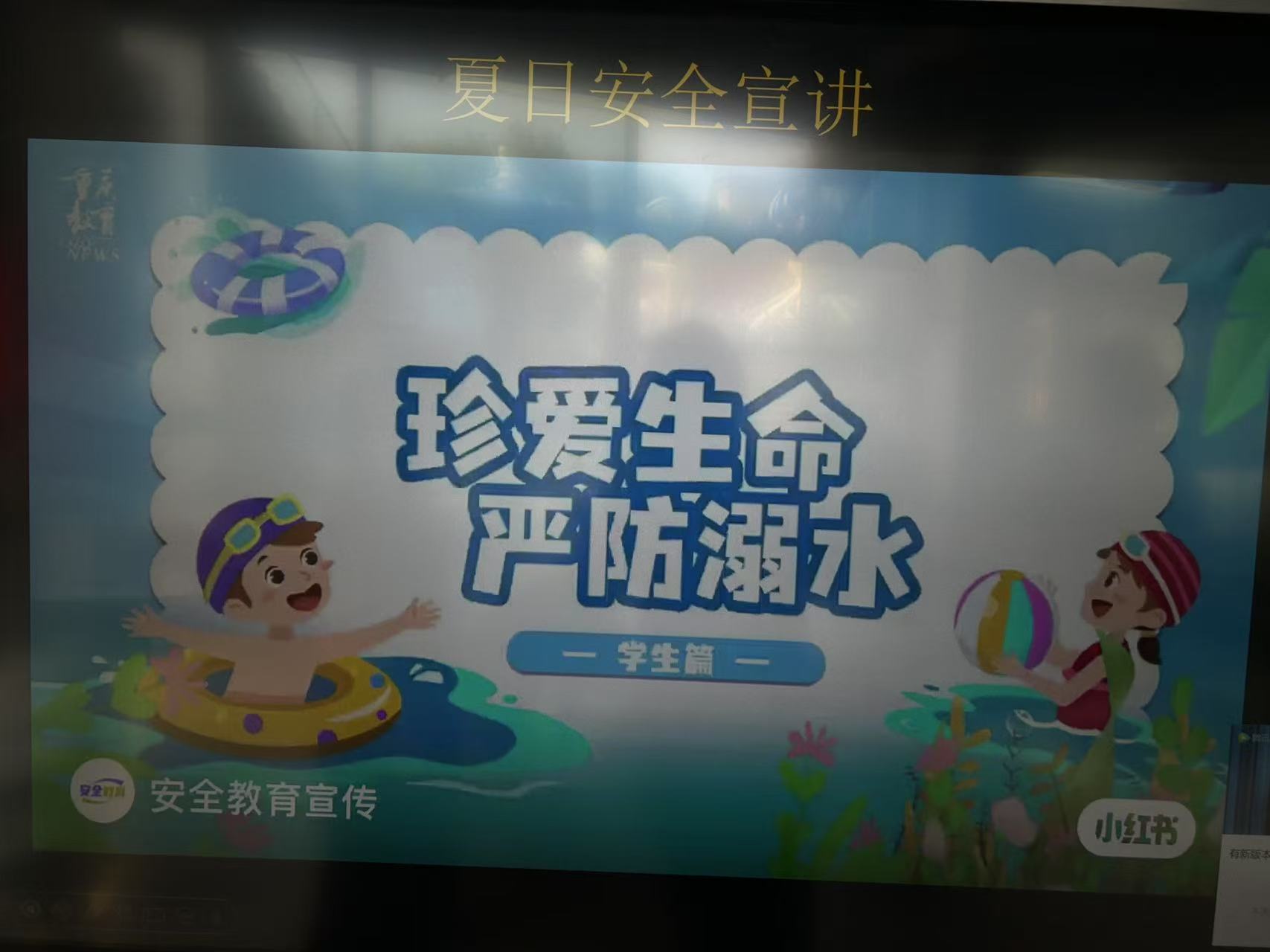 智童园区开展暑期安全教育系列活动(图1)