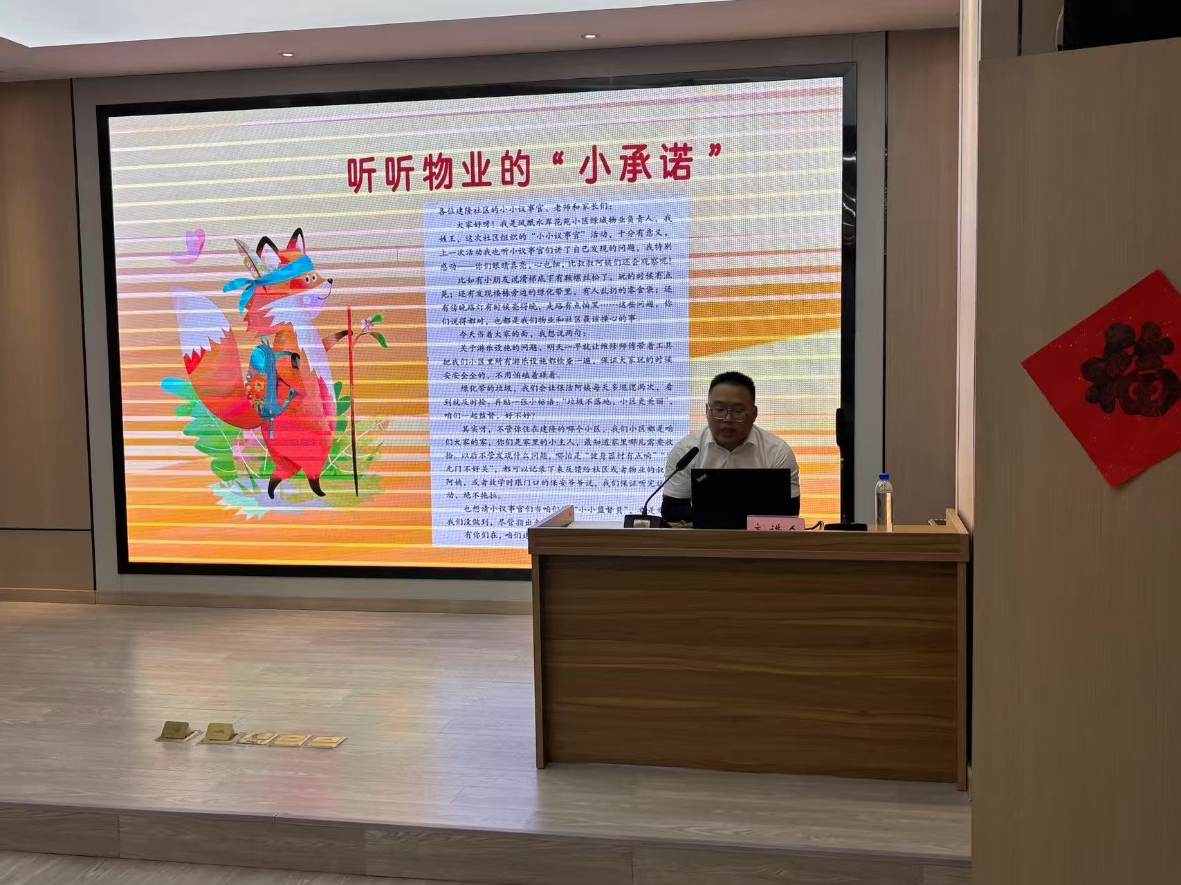 “小小社区议事官”(图7)