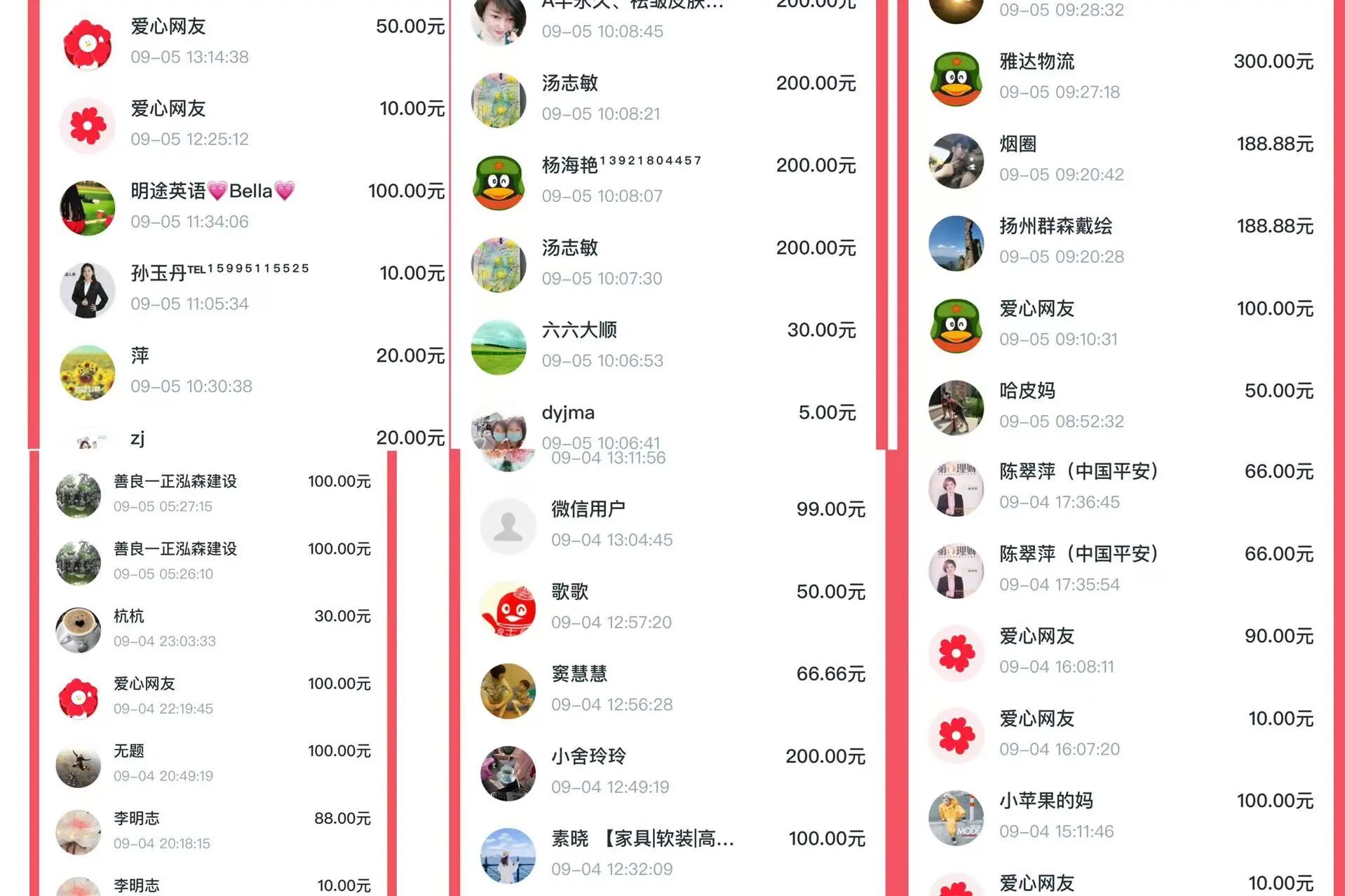 以善为礼，共传温暖(图13)