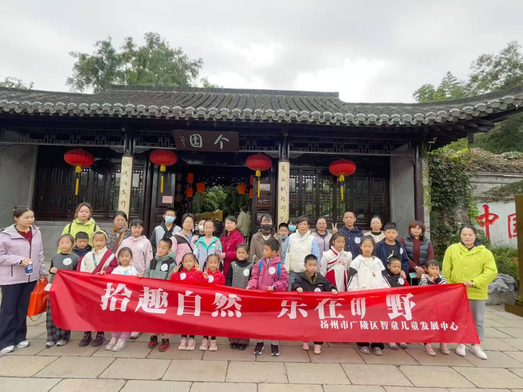 探访个园雅韵 共品非遗之美(图1) 探访个园雅韵 共品非遗之美(图1)