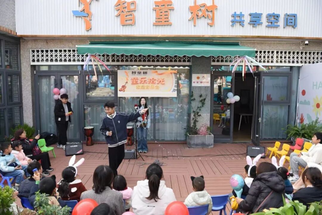 童乐拾光”——家庭音乐会(图2) 童乐拾光”——家庭音乐会(图2)