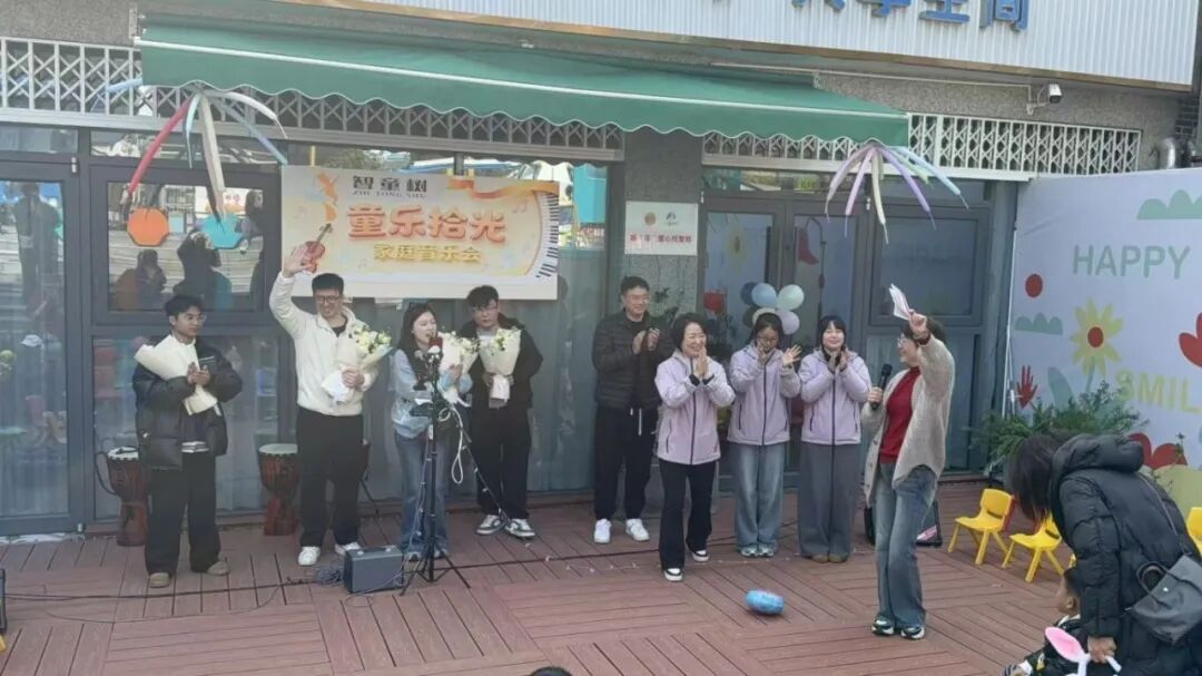 童乐拾光”——家庭音乐会(图17) 童乐拾光”——家庭音乐会(图17)