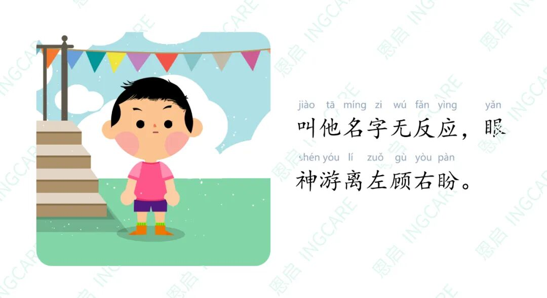 17张图让你离自闭症孩子内心更近一点!(图7) 17张图让你离自闭症孩子内心更近一点!(图7)