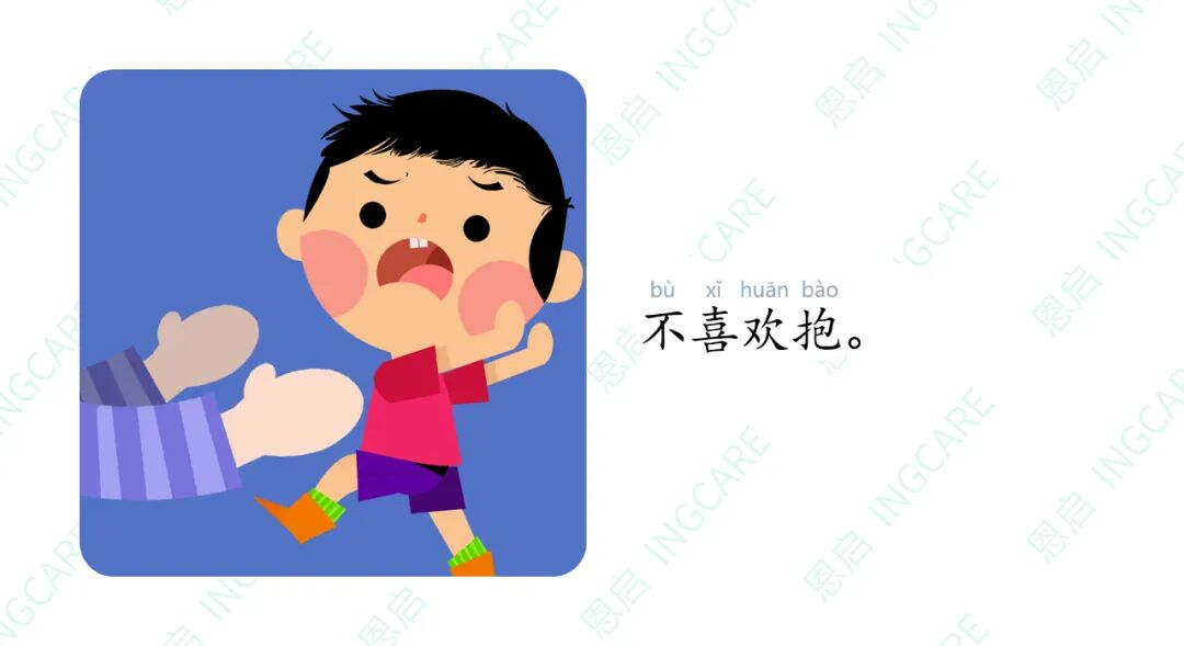 17张图让你离自闭症孩子内心更近一点!(图5) 17张图让你离自闭症孩子内心更近一点!(图5)