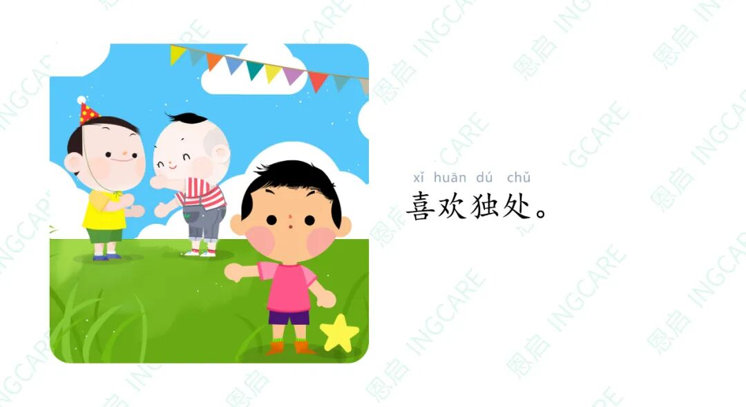 17张图让你离自闭症孩子内心更近一点!(图8) 17张图让你离自闭症孩子内心更近一点!(图8)