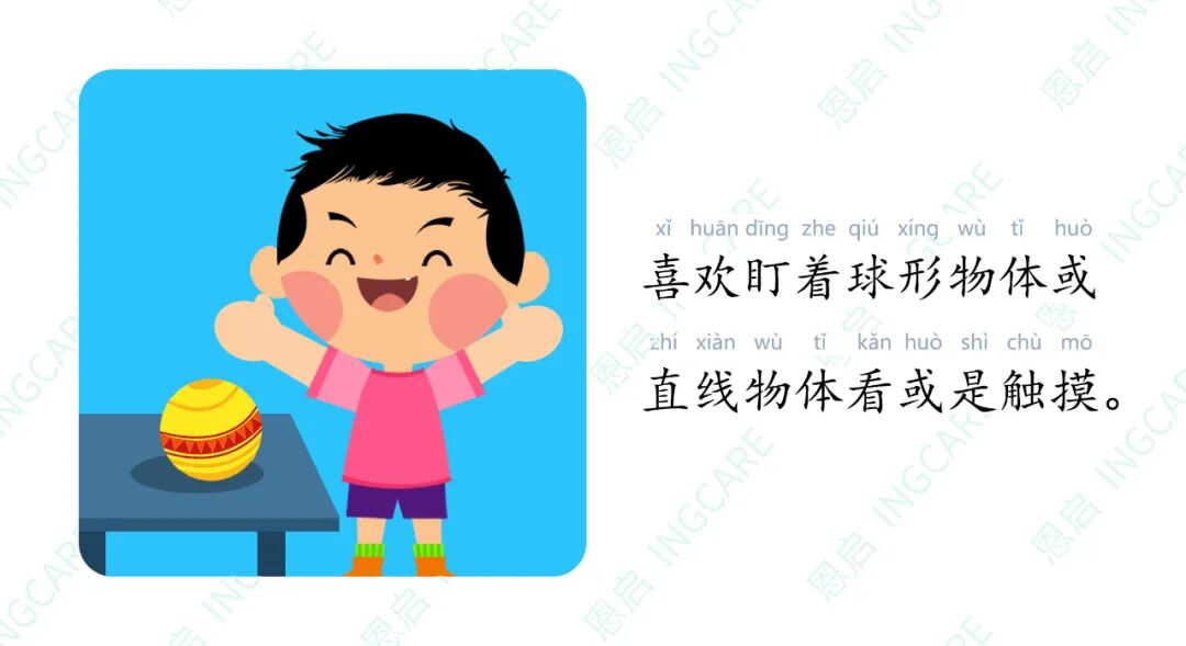 17张图让你离自闭症孩子内心更近一点!(图11) 17张图让你离自闭症孩子内心更近一点!(图11)