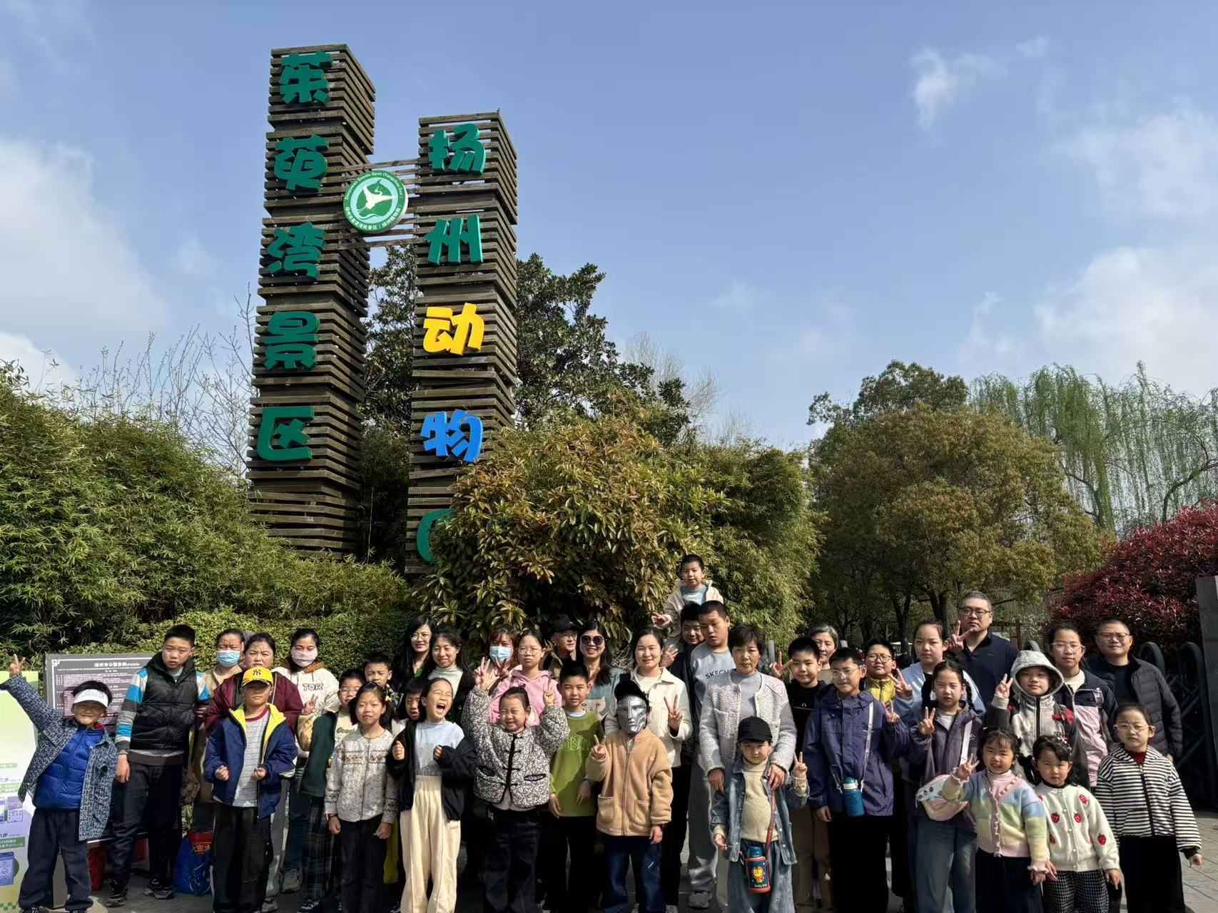 “茱萸拾春·童行自然”春游活动圆满落幕 解锁春日亲子美好时光(图1) “茱萸拾春·童行自然”春游活动圆满落幕 解锁春日亲子美好时光(图1)